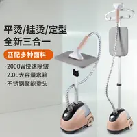 宠粉大蒸汽挂烫机家用熨斗烫衣服手持熨烫机挂立 式电熨斗烫衣板