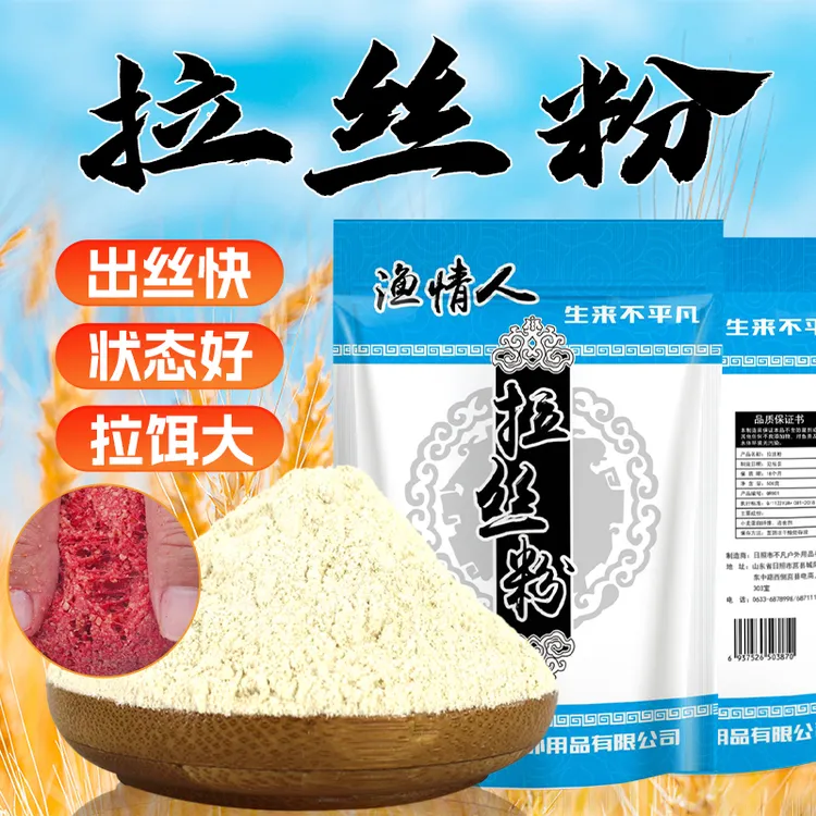 拉丝粉钓鱼专用强力拉大球蜘蛛丝水母粉全能小麦蛋白专用500g