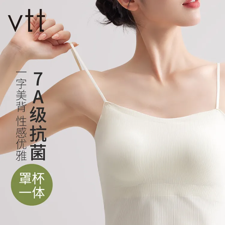 VTT夏季女背心打底无钢圈吊带网红内搭无痕透气美背性感聚拢内衣