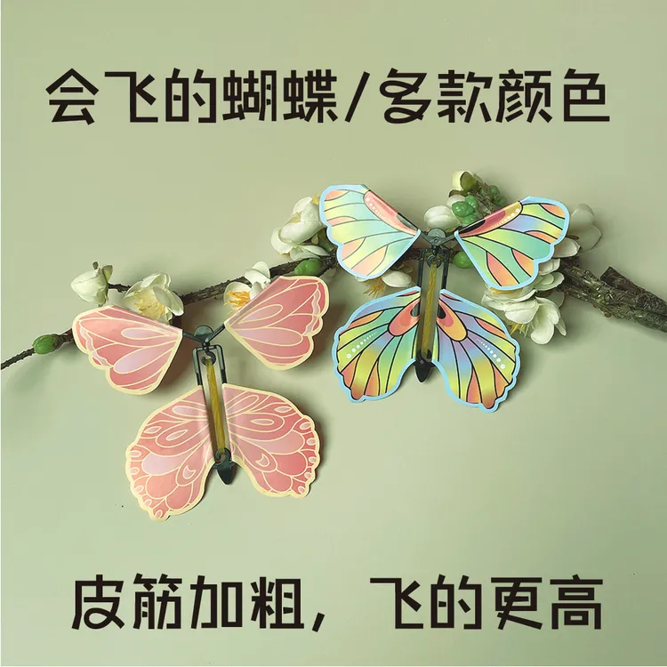 会飞的玩偶魔术道具飞舞立体书仿真蝴蝶新奇特玩具创意惊喜小巧
