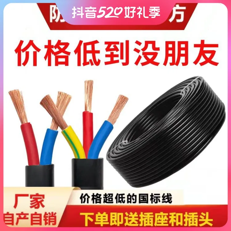 户外防冻护套线软线镀铜铝合金电源线2.5/4/1.5/6平方电线电缆商品图