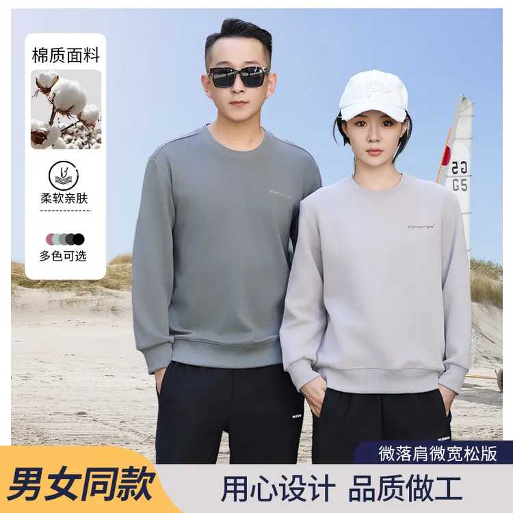 秋季情侣圆领卫衣时尚百搭男女套头长袖宽松简约打底衫