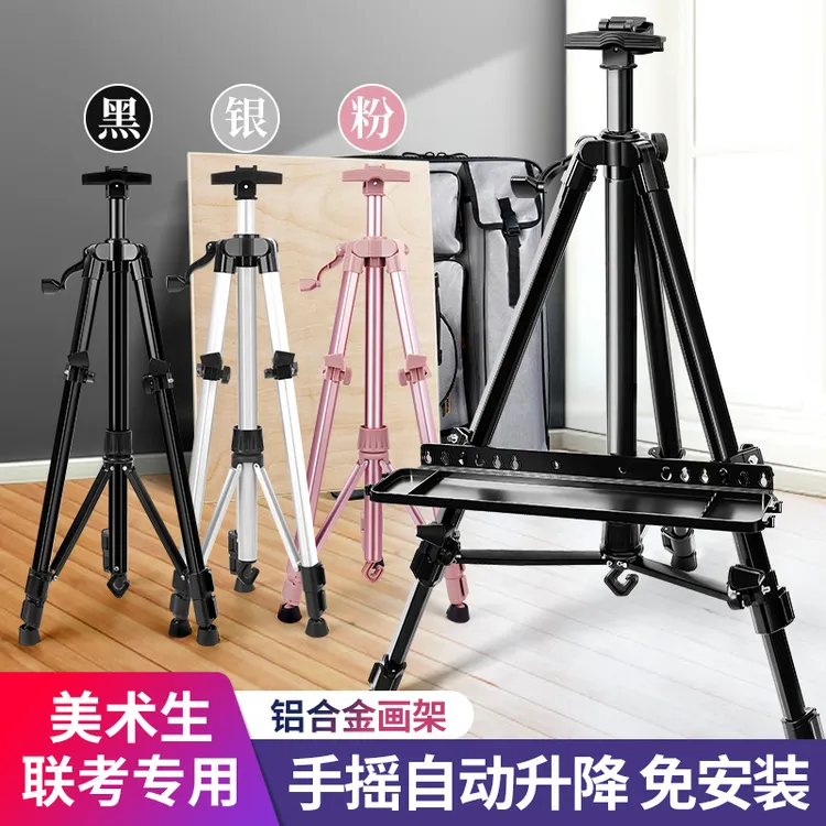 手摇画架支架式折叠便携铝合金伸缩美术生画板专用多功能金属写生