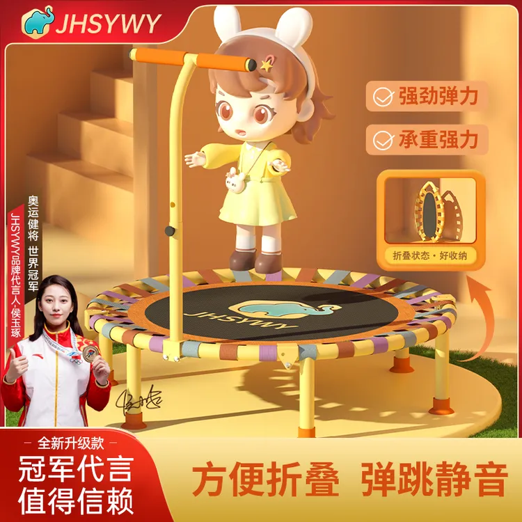 蹦蹦床家用儿童室内宝宝弹跳床家庭折叠大人小孩蹭蹭床跳跳床