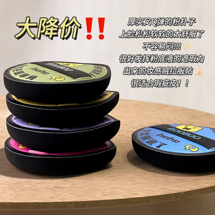 【5.99/3盒】ROOBOO黑色气垫粉扑水滴型加大加厚柔软服帖干湿两用