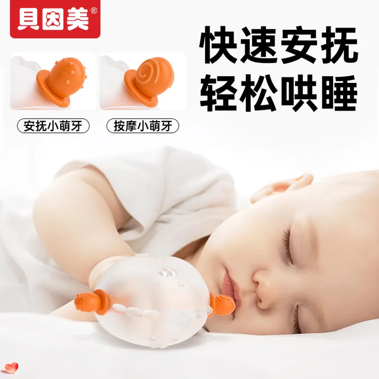 婴儿安抚牙胶婴幼儿磨牙棒小蘑菇防吃手神器宝宝3-6个月头盔咬胶