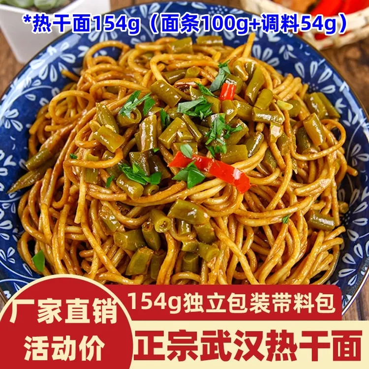 面小弟武汉热干面麻辣特产碱水面挂面面条酱香早餐饱腹抗饿食物
