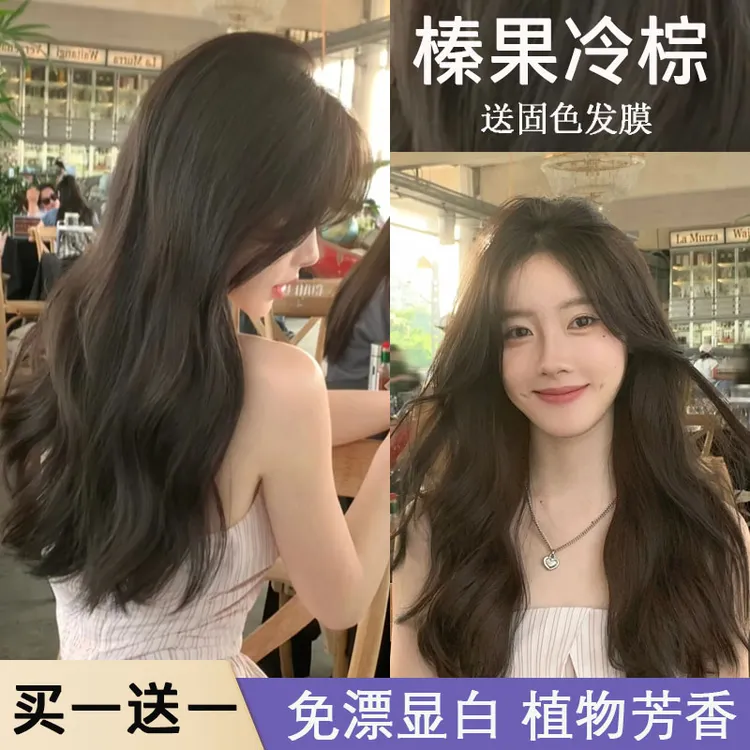 【买一送一】榛果冷棕染发膏学生流行色纯自己在家染发剂天然纯持久