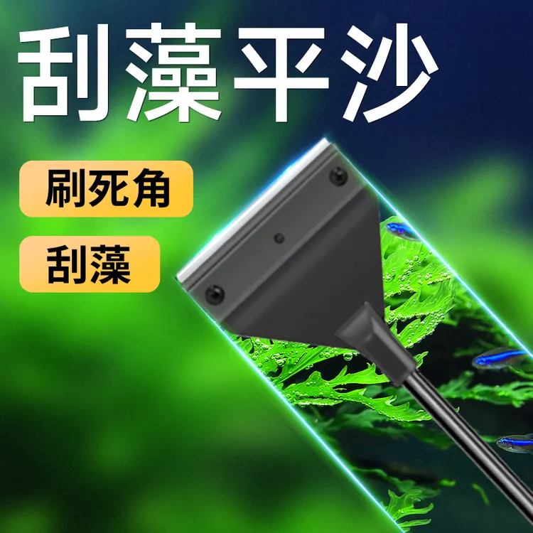 YEE鱼缸清洗神器除藻刀鱼缸清洁工具鱼缸刮刀除藻刮藻刀不伤鱼缸