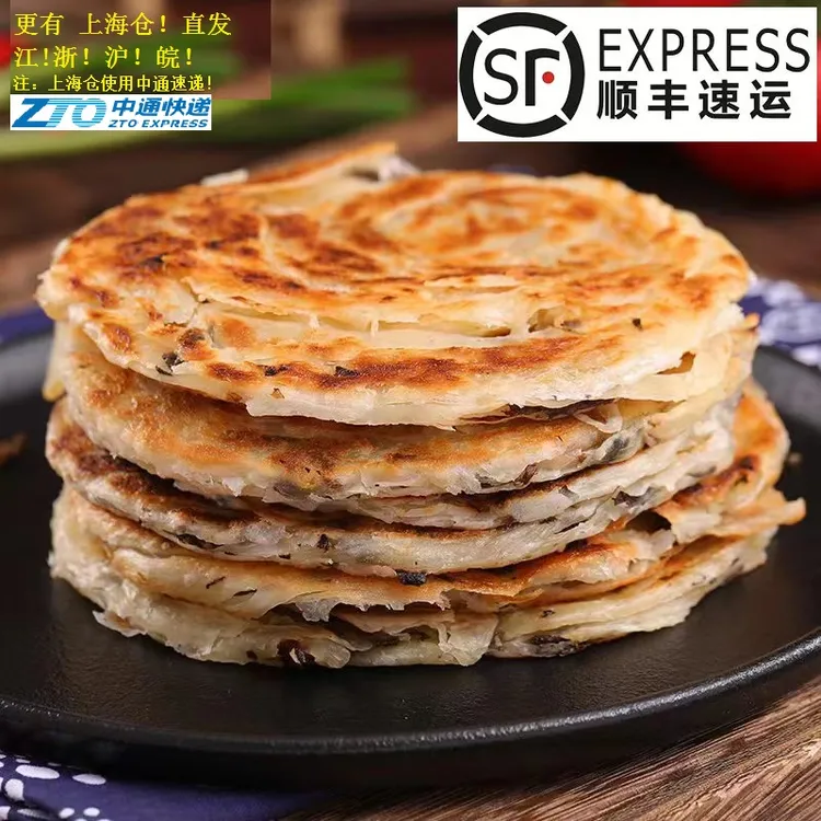 [中通+顺丰]梅干菜饼宁波风味90g*20片家庭装早餐饼冷冻半成品