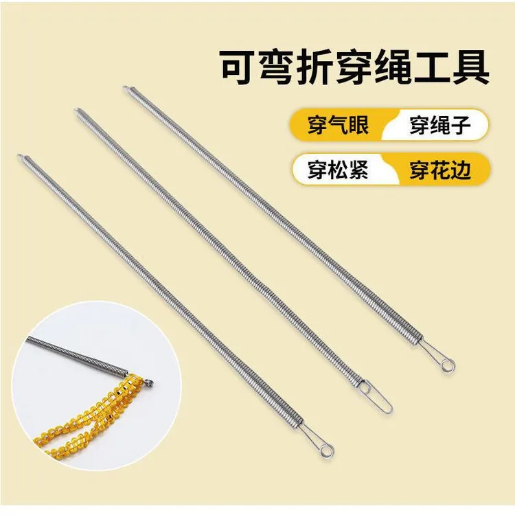 【2支装】手工可弯弹簧穿绳器工具多用途实用穿气眼穿松紧花辅助器