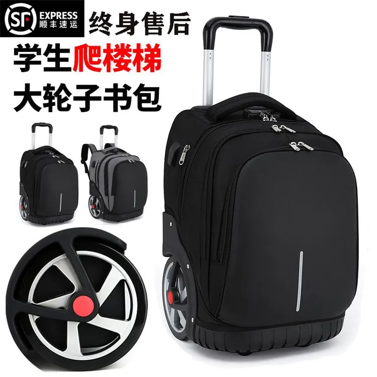 拉杆书包中学生大容量大轮22寸爬楼梯高中初中小学生男孩女行李箱