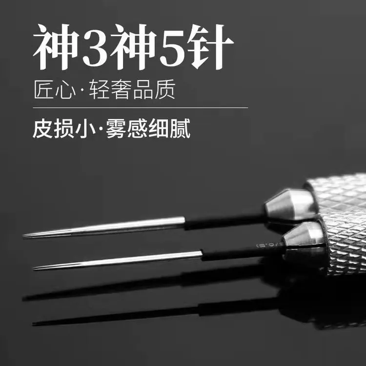 纹绣手工针片黑皮长款神针散口圆三收口圆五半永久细腻打雾手工针