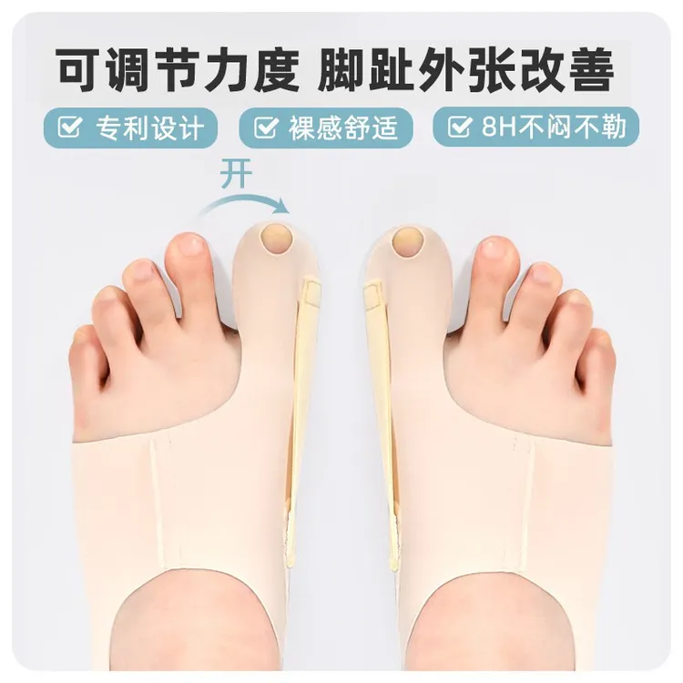超薄拇指外张矫正器辅助脚趾拇外张纠正脚拇指分趾器大脚趾矫正器