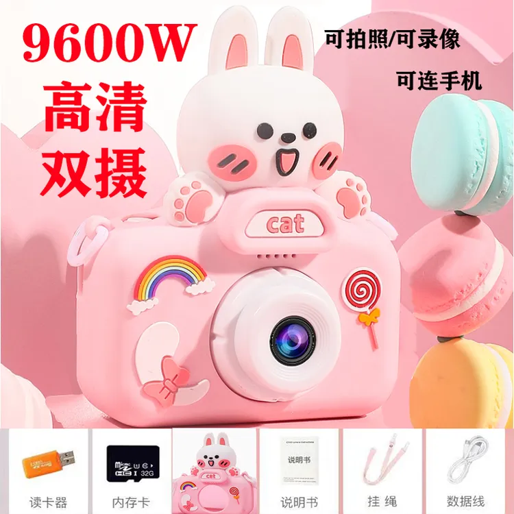可爱儿童数码照相机高清可拍照打印男孩女孩卡通玩具宝宝生日礼物