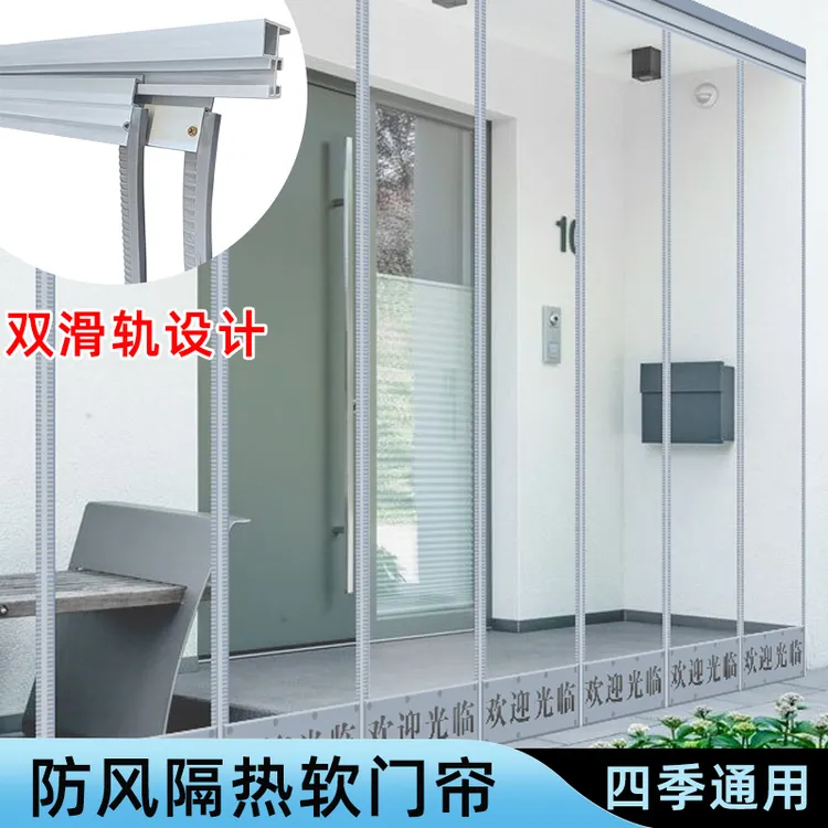 滑动空调隔断门帘店铺商用自吸挡风隔冷气软塑料磁力透明隔断帘