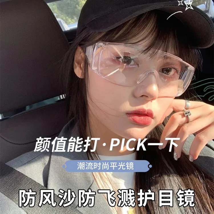 防雾护目镜男女防飞沫防尘全封闭一体透明防雾防飞沙运动眼镜
