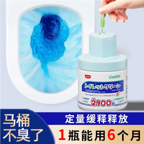 UYIKU 家用杀菌蓝泡泡清洁神器马桶洁厕清洁剂除臭洁厕灵剂清香型