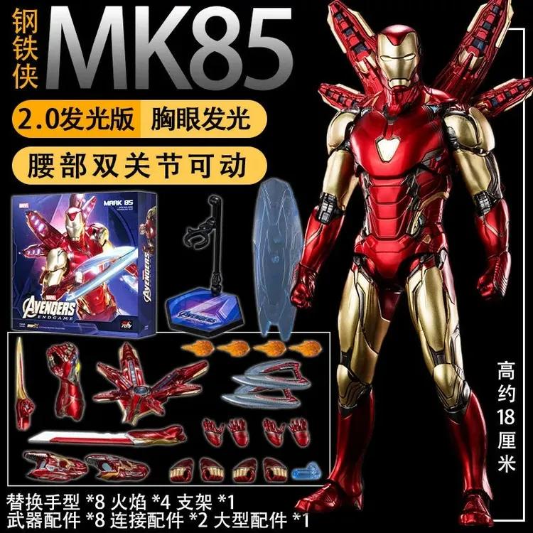 中动玩具正版钢铁侠mk85发光版联盟漫威机器人玩具模型男礼物可动