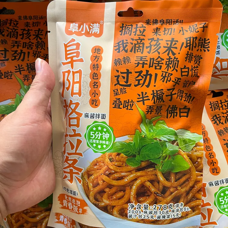 正宗阜阳格拉条子袋装免煮速泡搁拉条拌面阜阳特色小吃麻酱拌面