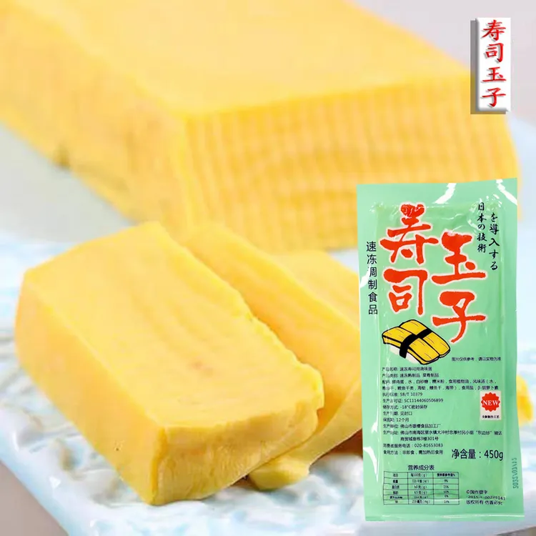 日式料理饭团寿司玉子450g厚烧玉子烧鸡蛋皮烤鸡蛋握饭团寿司材料
