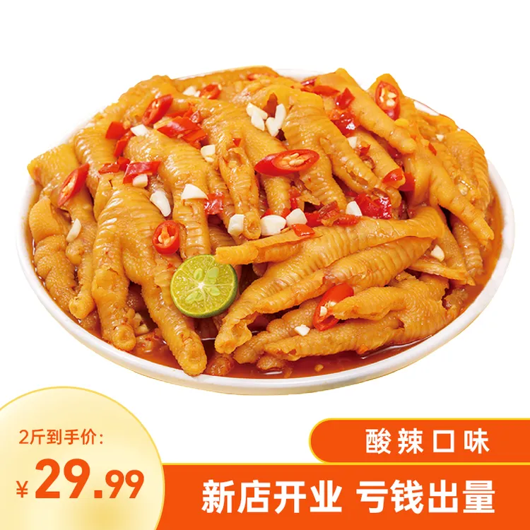【直播福利到手2斤】翰无骨鸡爪2斤酸辣蒜香凤爪开袋即食解馋零食