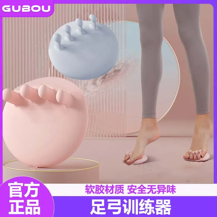 【足弓训练器】腿型腿部脚趾足底功能锻炼肌肉辅助器硅胶环保加大