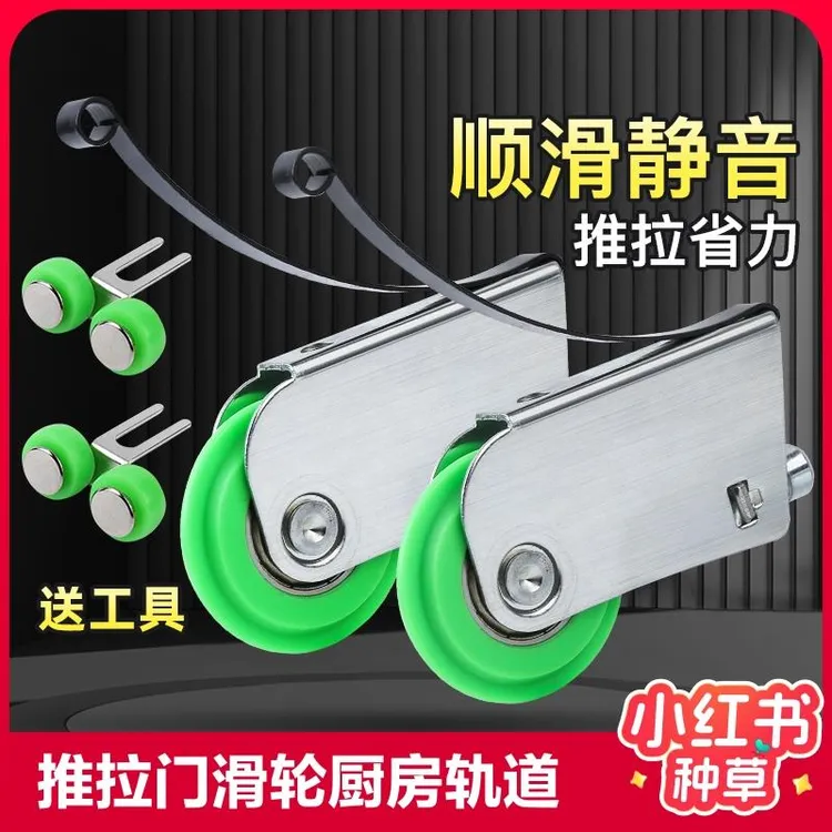 推拉门移门轨道滑轮厨房轮子地轨道玻璃门卫生间滚轮导轨衣柜柜门