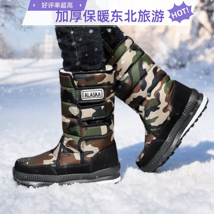 男女情侣款冬季高帮EVA超轻鞋底东北防水雪地靴大棉鞋