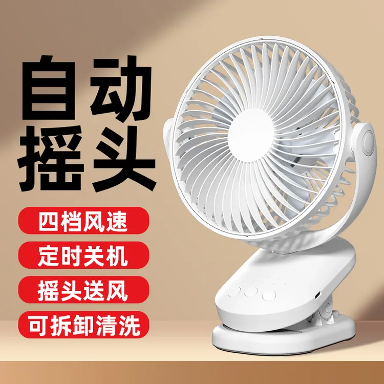 卡西道夫夹扇小风扇充电式可摇头学生宿舍床头小型电风扇夹子风扇