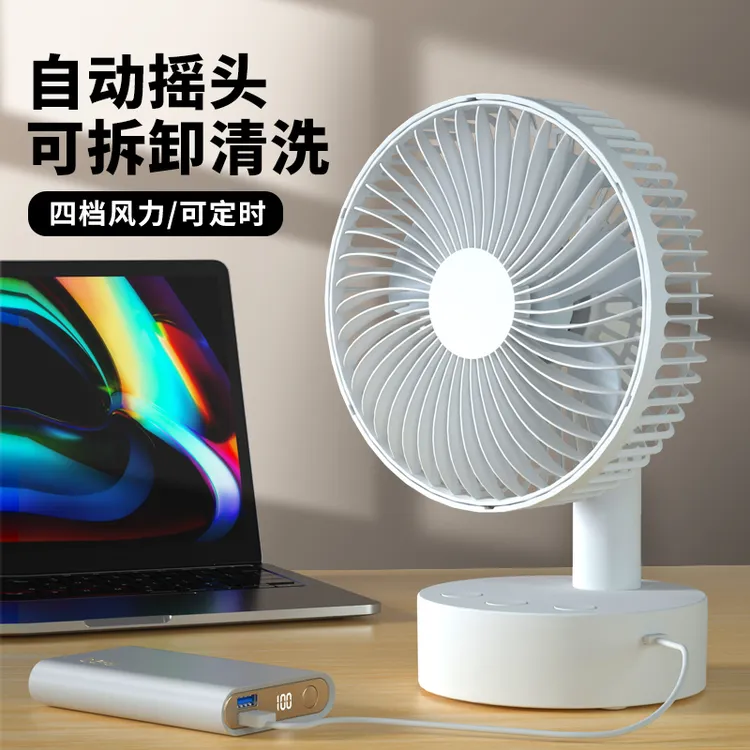 桌面迷你小风扇USB充电便携式学生宿舍小型床头无刷电风扇usb风扇