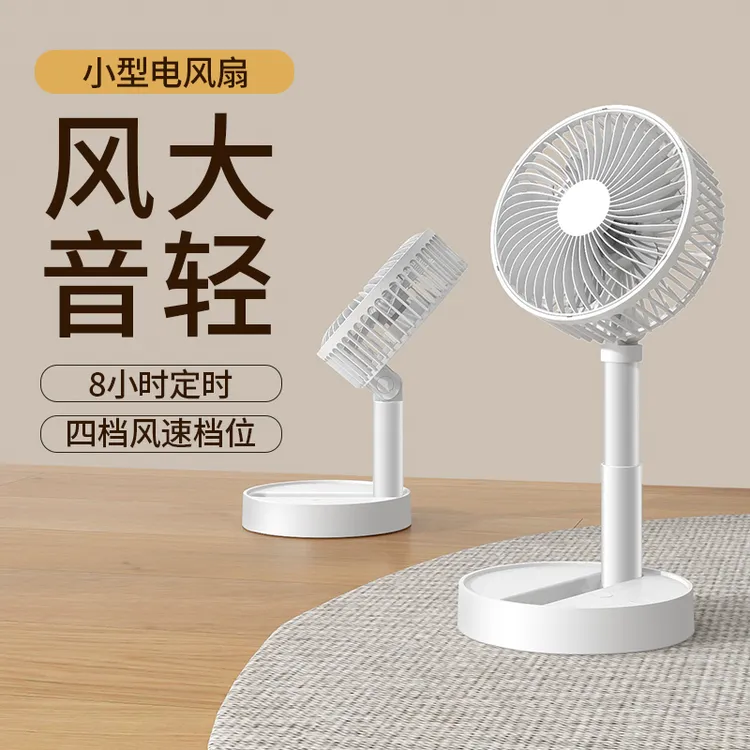 卡西道夫小风扇usb可充电轻音大风力学生宿舍床头桌面折叠小风扇