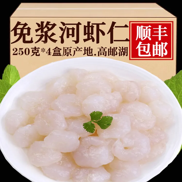 虾仁「双11」免浆河虾仁新鲜冷冻无冰免浆手剥淡水虾仁商用1000G