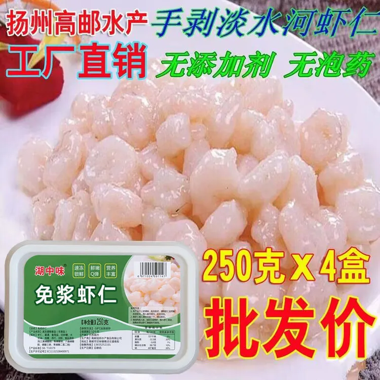 虾仁「狂欢季」顺丰高邮虾仁新鲜冷冻免浆手剥活虾仁优选大号1000克