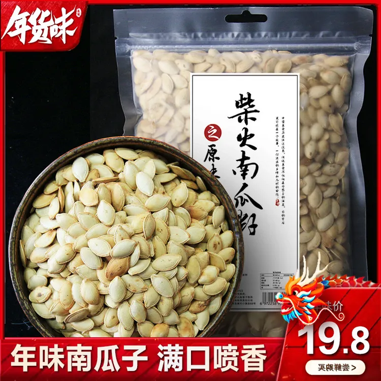 牛小苗原味道南瓜子传统坚果炒货零食追剧休闲食品小吃500g*1袋