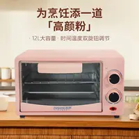 ZHISHENG/智声电烤箱【七个妞妞专属】多功能家用全自动台式