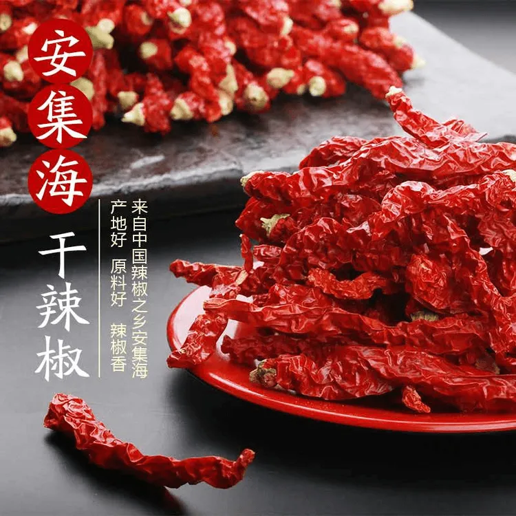 新疆安集海线椒500克/每包精选产地新货干辣皮子炒菜炖肉做辣椒酱