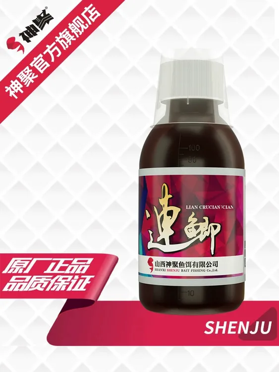 神聚连鲫钓鱼诱鱼剂黑坑添加剂鲫鱼鲤鱼草鱼竞技休闲
