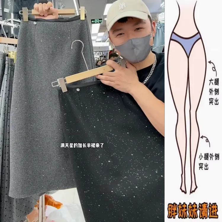 景倩妮满天星休闲半身长裙2025年秋季厚款梨形高腰显瘦宽松中长裙