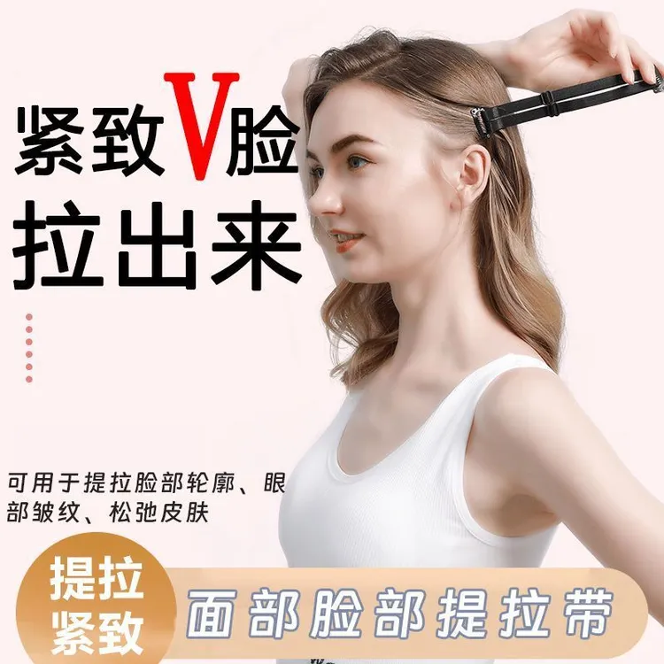 面部提拉带法令纹物理部提拉紧致发带绷带女士抗皱瘦脸美容贴隐形