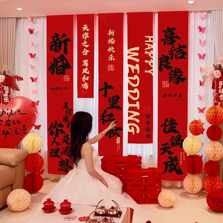 婚房布置套装男方女方卧室结婚新房装饰酒店婚礼房间客厅窗帘拉花