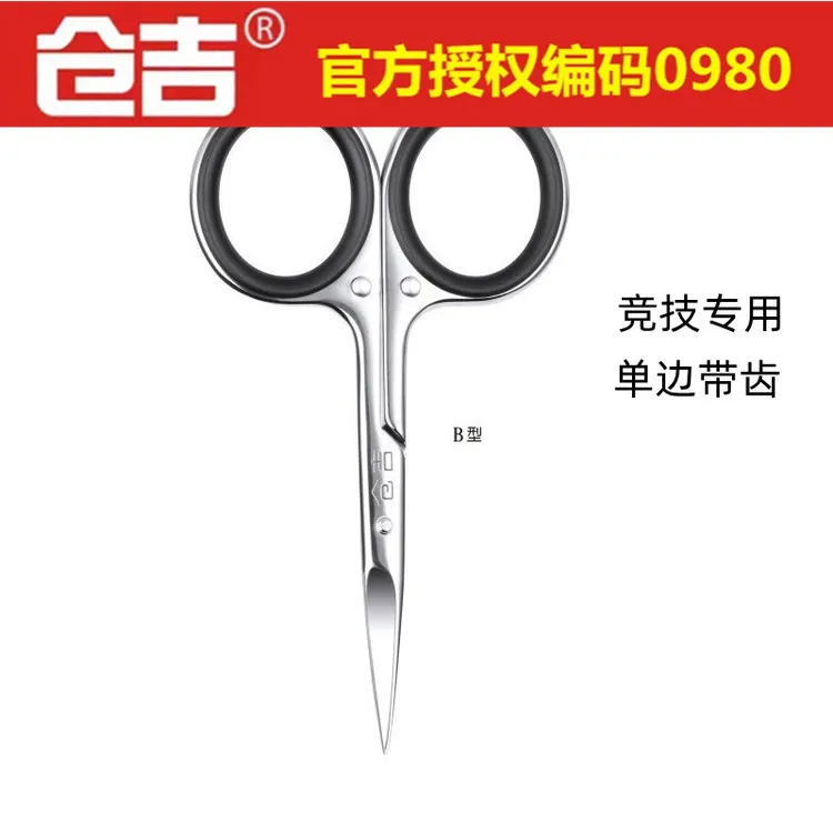 仓吉钓鱼剪刀B款竞技PE专用多功能剪铅皮锯齿垂钓剪刀钓鱼专用