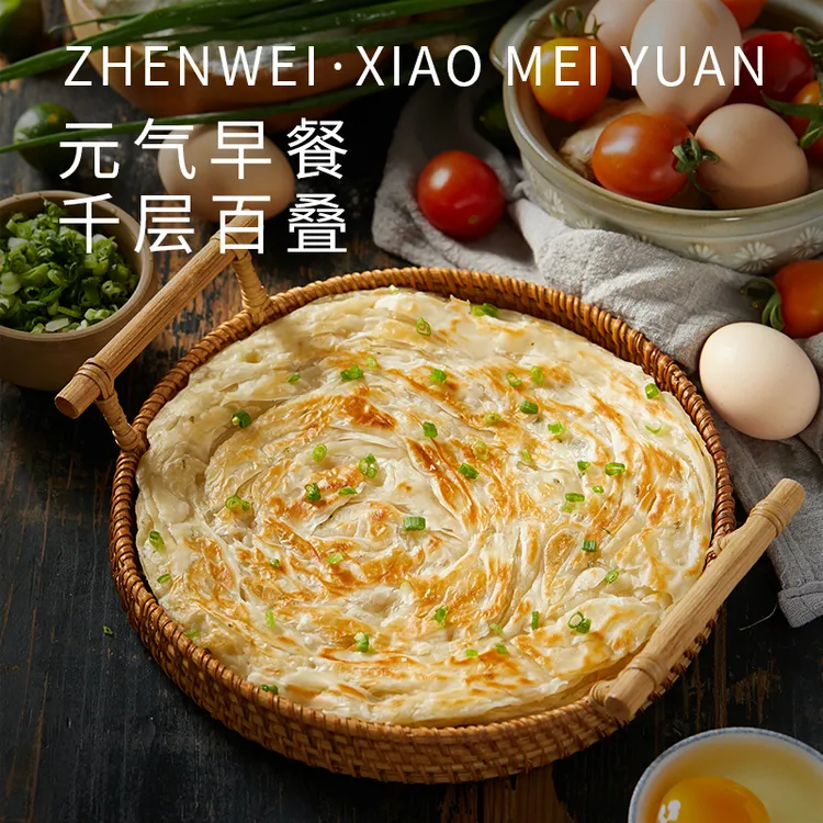 珍味小梅园葱香味手抓饼900g*2袋（到手20片）优选早餐冷冻速食