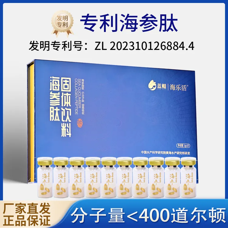 海乐活专利海参肽1g*10瓶蓝鲲海乐活营养小分子