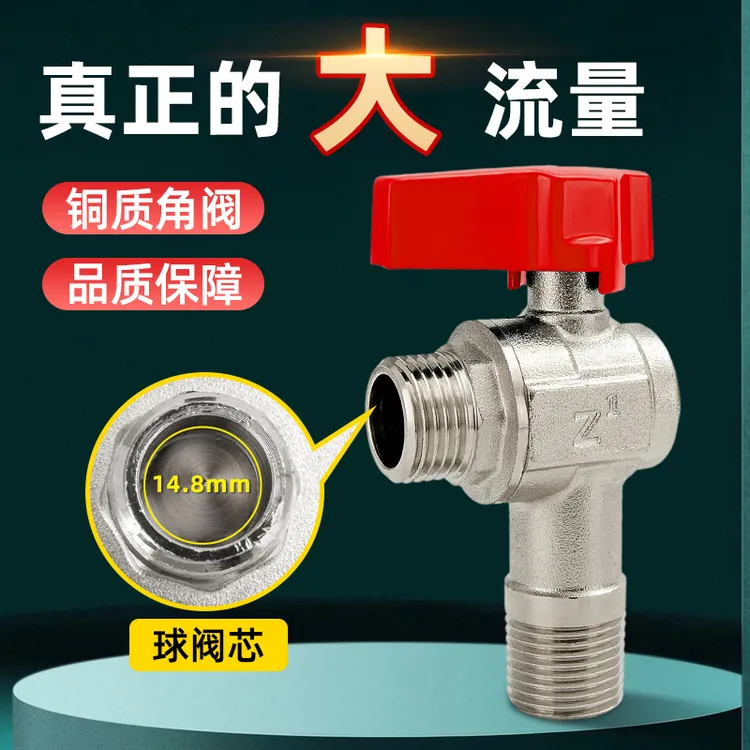 全铜大流量角阀4分6分燃气热水器一进二出全开铜球芯冷热水阀门