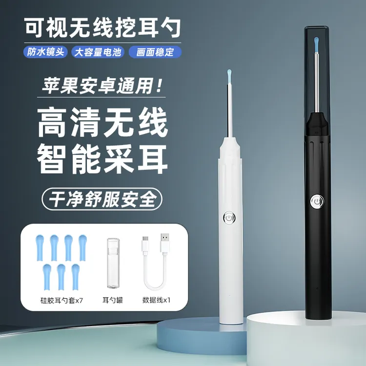 肯索亚V12可视掏耳勺掏耳朵神器可视采耳工具带高清摄像头挖耳勺