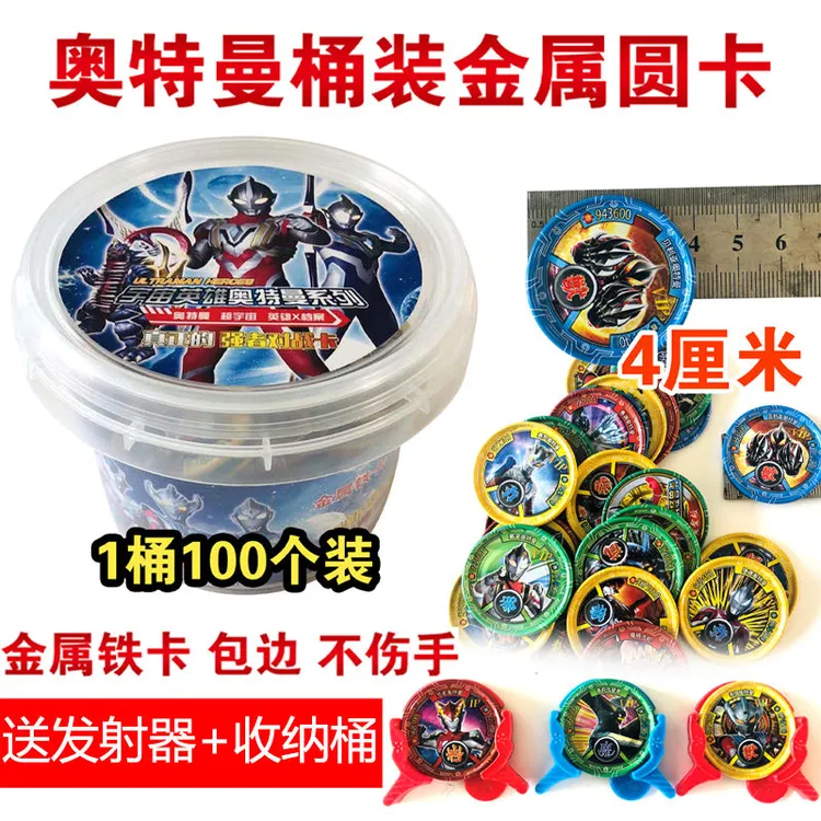 奥特曼卡片发射器加厚耐摔防水圆形铁片不伤手圆卡牌儿童游戏玩具