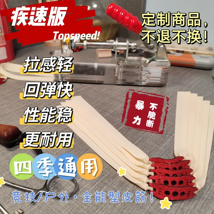 扁皮筋组【纯手工精绑】四季版暴力皮筋高弹力优质皮筋拉感轻回弹快