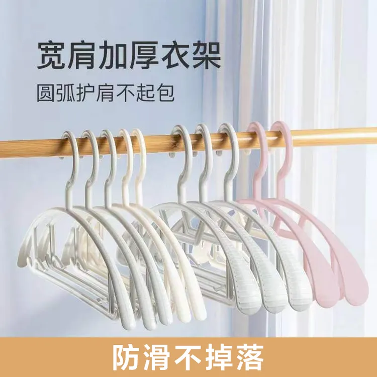 【粉丝专享】网易严选 防滑无痕加宽肩挂晒衣架 家用