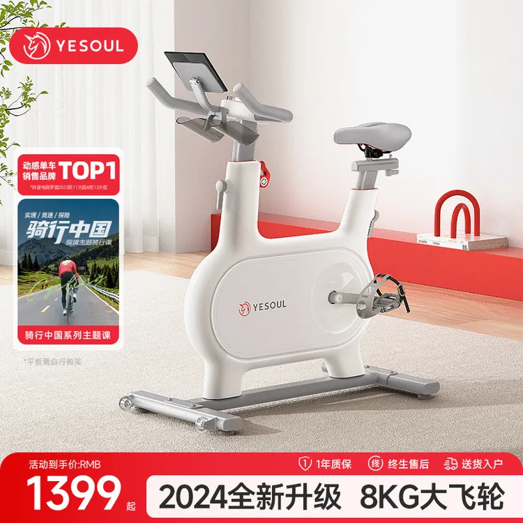 YESOUL/野小兽家用动感单车M2M超静音自发电燃脂骑行运动训练器材